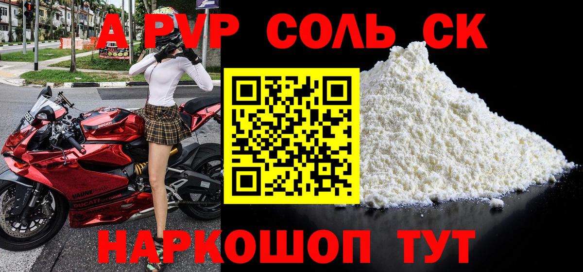 Alfa_PVP мука Нижний Тагил
