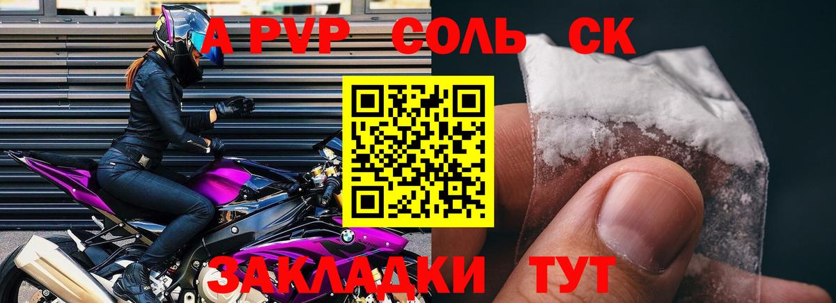 Нижний Тагил  Alpha-PVP СК КРИС  Alpha-PVP СК КРИС  A PVP Crystall  Alfa_PVP  Вход с VPN 