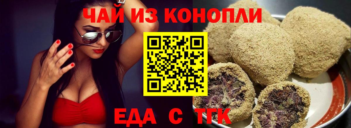 Печенье с ТГК конопля  Вход с VPN  Нижний Тагил 