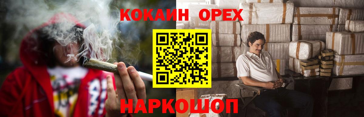 Кокаин 97% Нижний Тагил