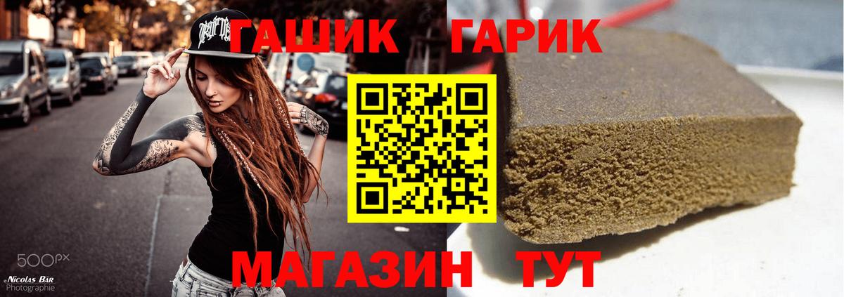 Нижний Тагил  ГАШИШ  Вход с VPN  Гашиш гашик 