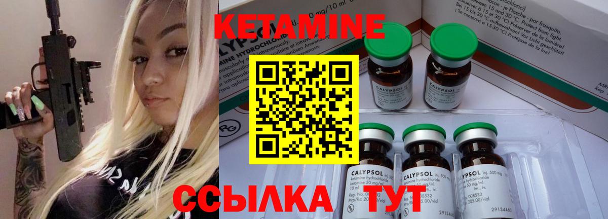 Кетамин VHQ  hydra ТОР  Нижний Тагил  Вход с VPN 