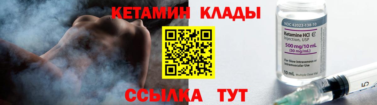 Кетамин ketamine Нижний Тагил