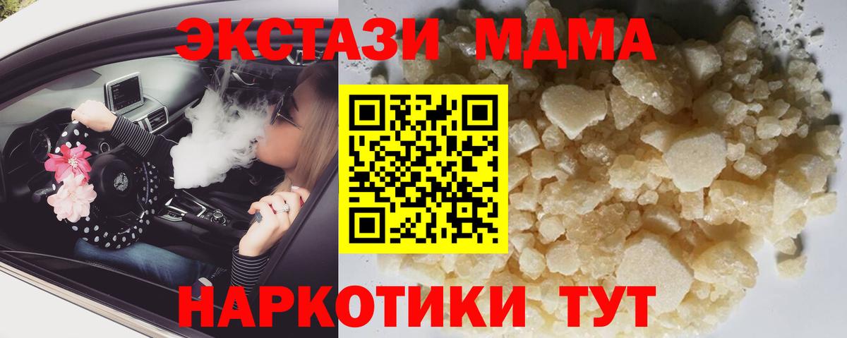 Нижний Тагил  МДМА crystal  Вход с VPN  МДМА  MDMA crystal 