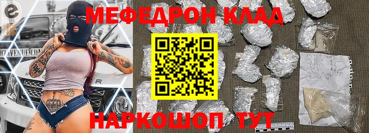 Мефедрон Нижний Тагил