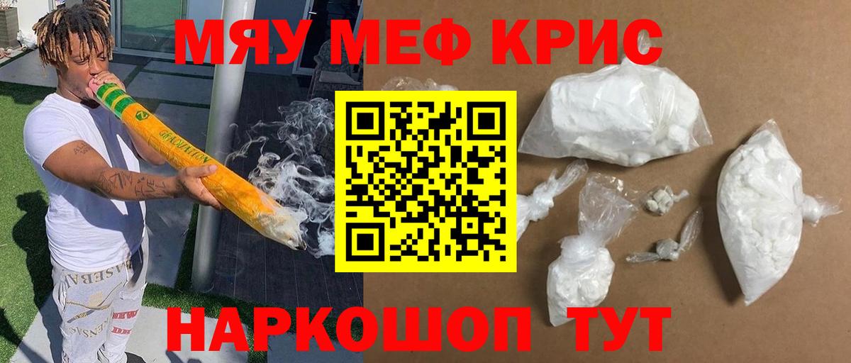 МЕФ  Вход с VPN  Нижний Тагил  МЕФ  Мефедрон mephedrone 