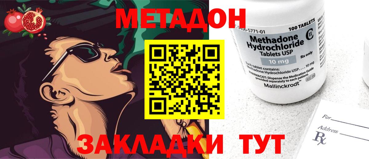 ГАШИШ  Нижний Тагил  Марихуана  Меф МЯУ МЯУ кристаллы  Кокаин  МДМА  Вход с VPN  Меф 