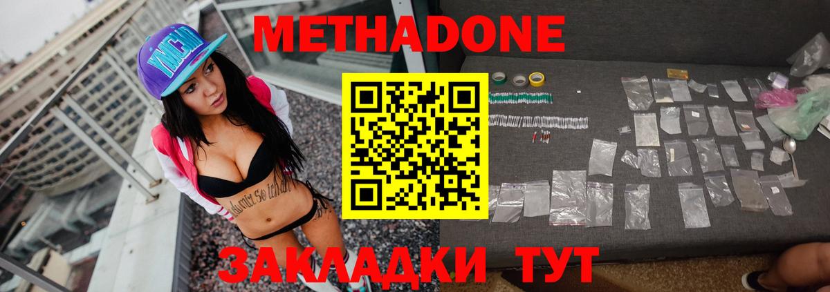 Метадон белоснежный Нижний Тагил
