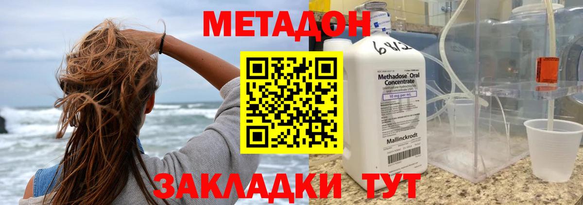 МЕТАДОН мёд  МЕТАДОН methadone  Нижний Тагил  Вход с VPN 