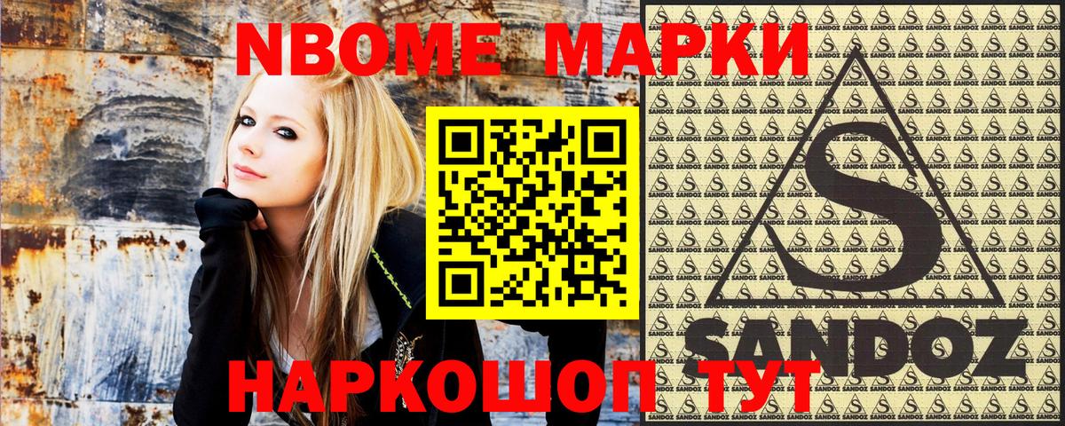 Нижний Тагил  наркошоп  Марки 25I-NBOMe 1,5мг  Вход с VPN  Марки 25I-NBOMe 1,5мг 