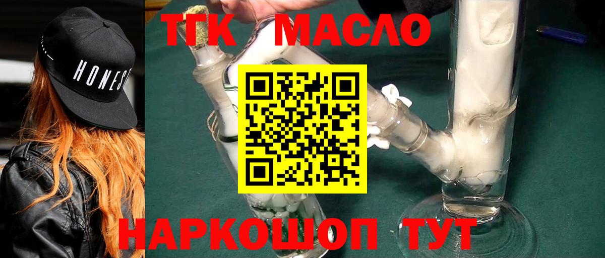 ТГК жижа Нижний Тагил