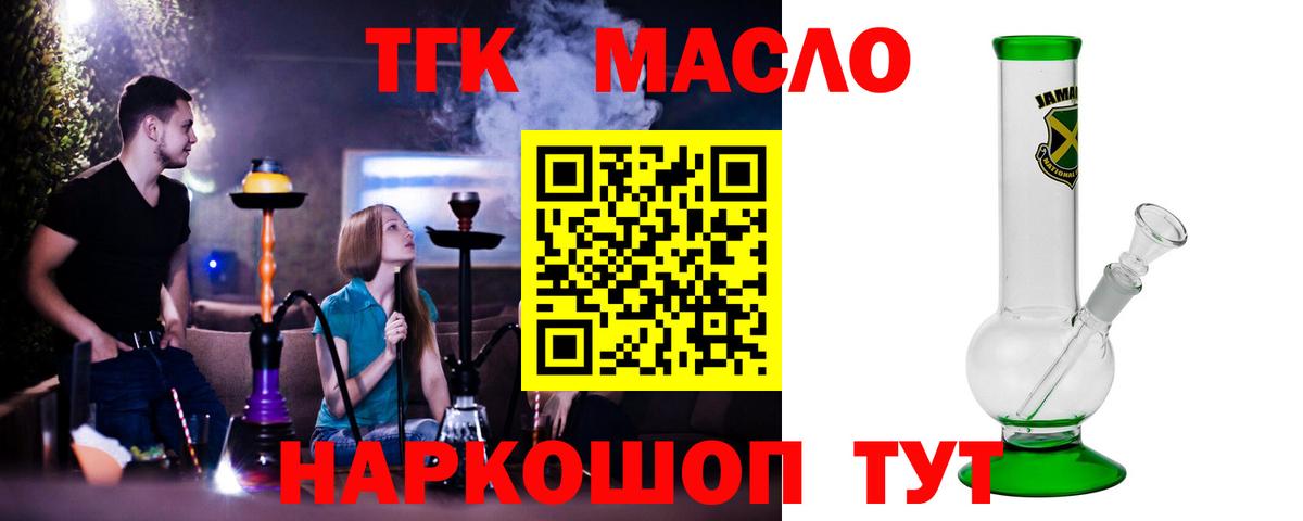 ТГК THC oil  ТГК концентрат  Нижний Тагил  Вход с VPN 
